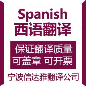 西班牙语翻译安卓版下载-西班牙语翻译APP下载_215软件园