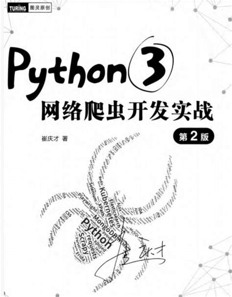 3 4 Python Tutorial 的图像结果