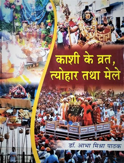 Kashi ke Vart, Tayohar tatha Mele (Hindi) - Indian books and Periodicals