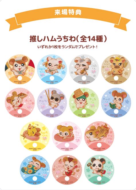 Hamtaro Café 2020 wird in Tokyo, Saitama und Osaka eröffnet