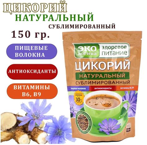 Цикорий Экологика 150 гр. (пакет) – купить по выгодной цене на сайте ...