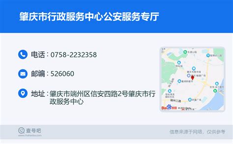 肇庆端州与深圳龙华实现218项政务服务“湾区通办”