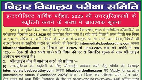 Bihar Board 12th Scrutiny & Compartment Exams Registration Begins At ...