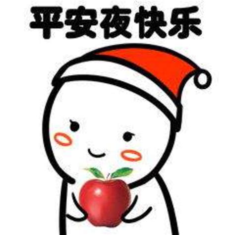 只有中国人圣诞吃苹果！-大象网