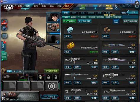 道聚城怎么收礼物最新素材