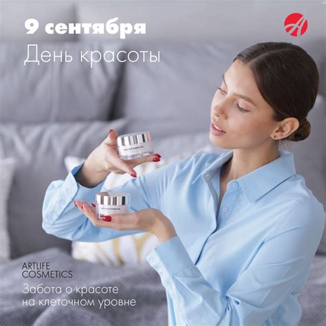 Пептидные крема Арт Лайф: дневная + ночная формулы