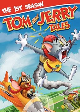《猫和老鼠传奇 第一季》2006年美国动画,儿童动漫在线观看_蛋蛋赞影院