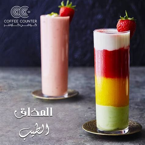 COFFEE COUNTER, Mecca - Abraj Al Bait Clock TowersLevel P3 - Restaurant ...