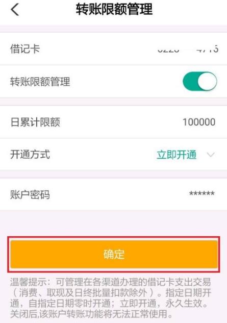 农行app怎么看农行卡号 查看卡号教程