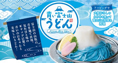 In Yamanashi blaue Udon-Nudeln in Form des Fujis essen