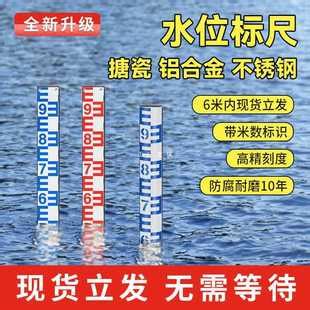 水库水位观测不锈钢反光膜水位标尺