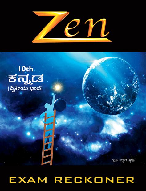 Zen Kannada 2nd Language Exam Reckoner 2023 – zenstudents