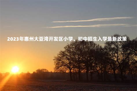2021年下半年广州惠州自学考试外省考籍转入申请受理须知