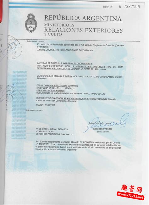 阿根廷原产地证CO使馆加签 认证 流程 - 知乎