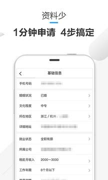 快贷下载安卓最新版_手机app官方版免费安装下载_豌豆荚