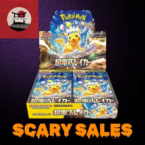 Pokémon TCG:japanese Super Electric Breaker sv8 BOX - NEW/Sealed 18/10 ...