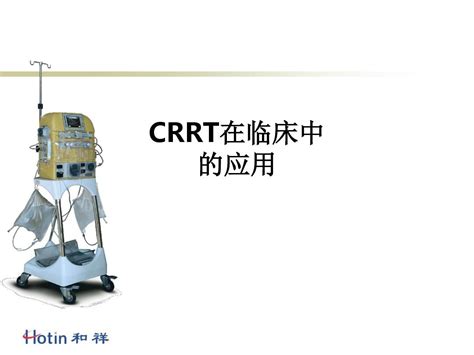 CRRT Recirculation 的图像结果