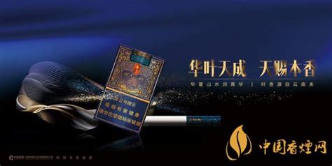 玉溪系列香烟推荐 玉溪华叶外观及特点一览-中国香烟网