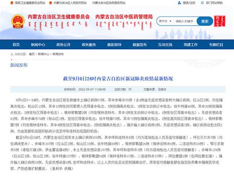 内蒙古新增本土确诊病例57例、无症状感染者81例_隔离_呼和浩特_筛查
