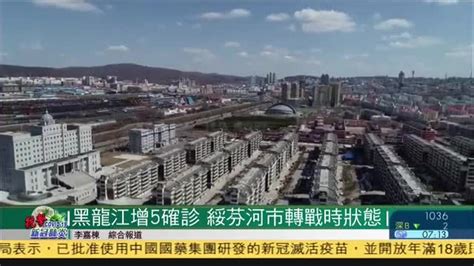 黑龙江增5例确诊,绥芬河市转战时状态_凤凰网视频_凤凰网