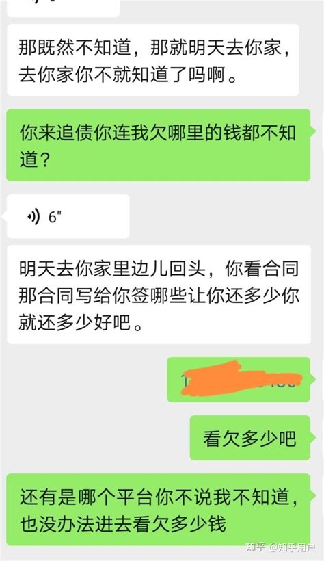 催收说要上门了 - 知乎