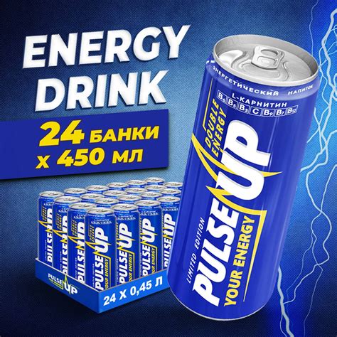 Энергетический напиток PULSEUP ENERGY энергетики 24шт х 450мл купить на ...