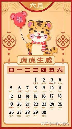 午宸子谈虎年出生在6月至7月之间的宝宝起名取名参考 - 知乎