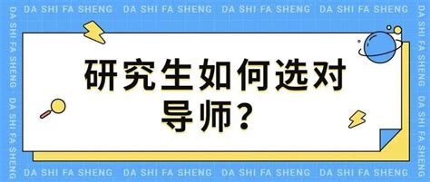 毕业季 || “导师，我想对您说”——致导师的一封信_研究生