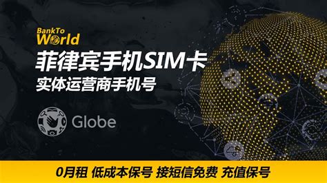 菲律宾globe 的图像结果