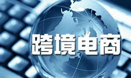上海跨境通国际贸易（内附跨境通公司简介）-百运网