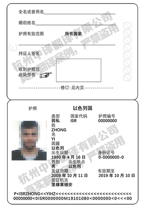 杭州国外驾照换证流程「杭州中译翻译公司」