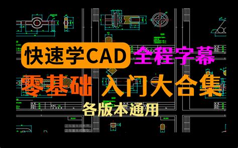 Free CAD 19 Animation Tutorial 的图像结果