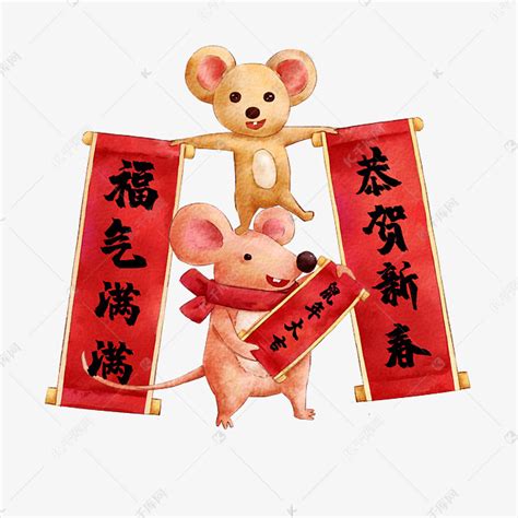 2020鼠年可爱老鼠对联新年春节素材图片免费下载-千库网