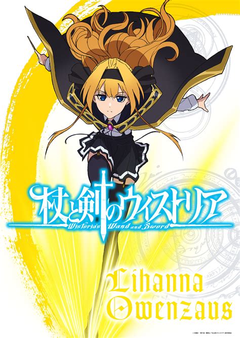 Liana Owenzaus (Owenzaus Liana) - Tsue to Tsurugi no Wistoria - Image by Actas #4208589 ...