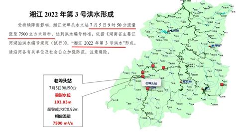 湘江2022年第3号洪水形成-大河新闻