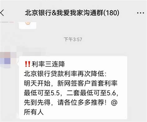 突发：杭州房贷利率降了！_贷款人_工程_政策