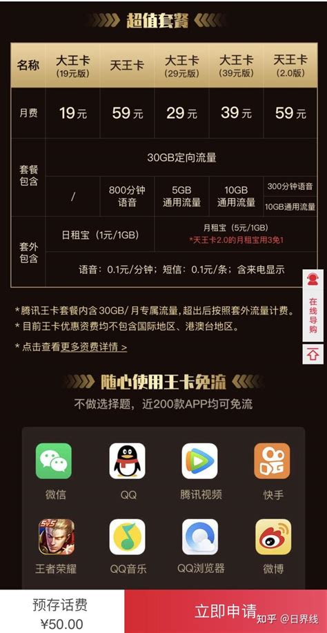 中国联通手机营业厅APP正式更名为中国联通APP -- 飞象网