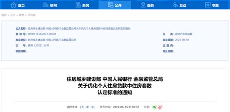 全面解析六大行个人贷款业务：2022年怎么样，2023年怎么投？ - 21经济网