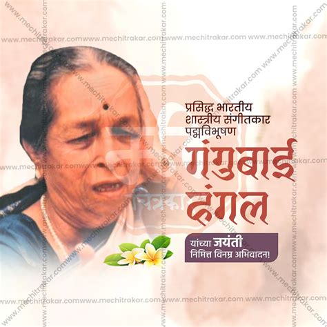 High-Quality Gangubai Hangal Jayanti templates Design in Marathi, Hindi ...