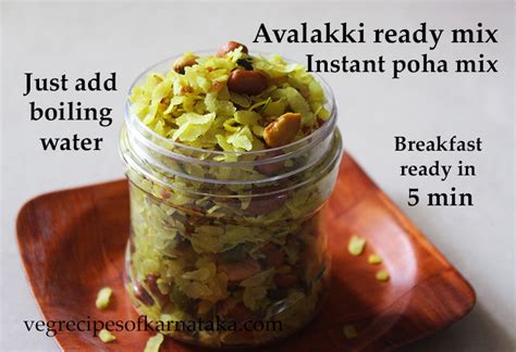 Avalakki ready mix recipe | How to make instant poha mix | Ready to eat ...