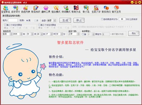 宝宝取名软件界面演示,宝宝取名软件最新版下载