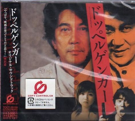 Ost: Doppelgangers: Amazon.in: Music}