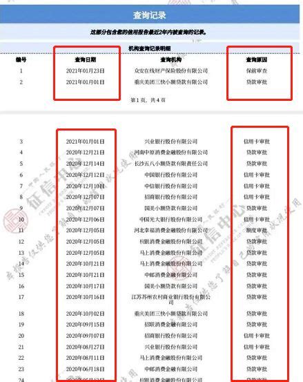 个人征信报告去哪里打（在什么地方可以打印个人征信报告）