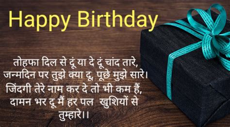 Birthday Shayari in English। Birthday Shayari for friends। बर्थ डे ...