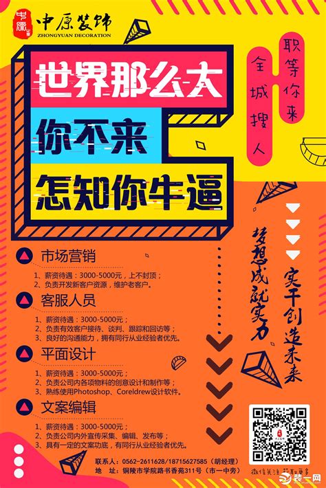 【铜陵招聘】平均年收入10-35万！铜陵京师实验学校招聘教师数名_教学_合肥_学科