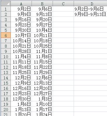 如何用Excel表做出日期时间段_百度知道