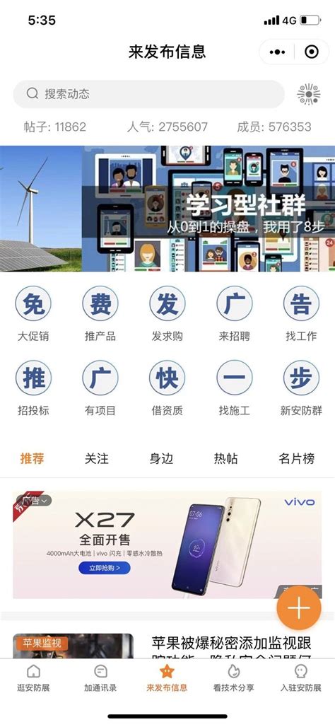 台州生活网app下载-台州生活网软件下载v2.4.0 安卓最新版-当易网