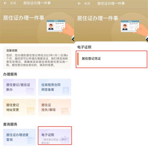 随申办“来沪返沪人员服务”小程序启用，怎么填报看这里_疫情_行程_上海