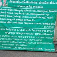 Sangameswarar Temple, Bhavani