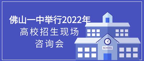 将新增学位5100个！佛山一中顺德学校全过程设计开启国际招标_腾讯新闻